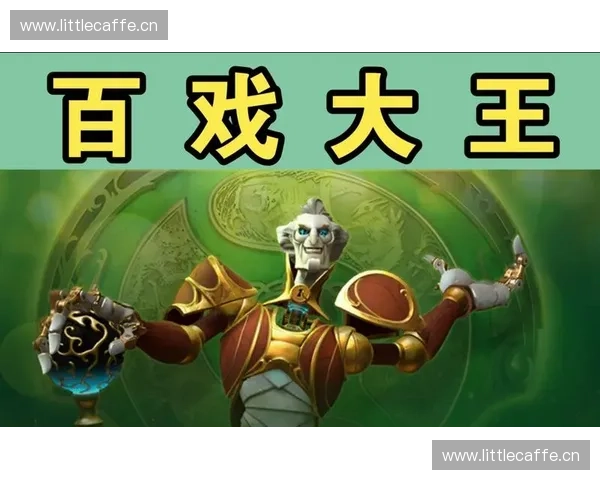 Dota2泄露重大更新内容曝光 玩家期待新英雄与平衡调整解析