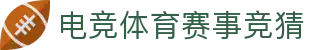首页–一竞技-一竞技官网_DOTA2,LOL,CSGO电竞及体育赛事竞猜